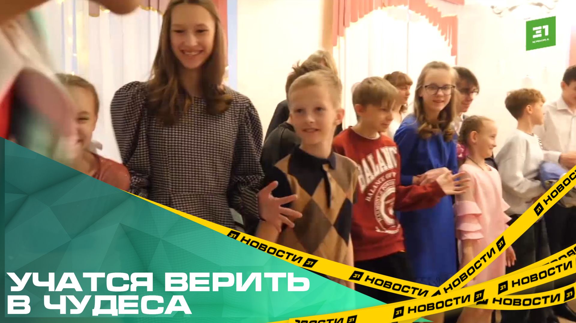 Учатся верить в чудеса. Для воспитанников Карабашского центра помощи провели новогодний праздник смотреть онлайн