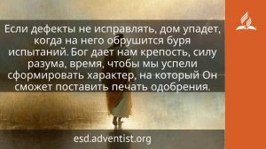 13 января 2026. Основание. Иисус — величайшее имя | Адвентисты