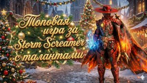 Scryde x1000 Первый дм после новогодних! #scryde_х50 #scrydecontest2025 #scrydex1000 #scryde_х100