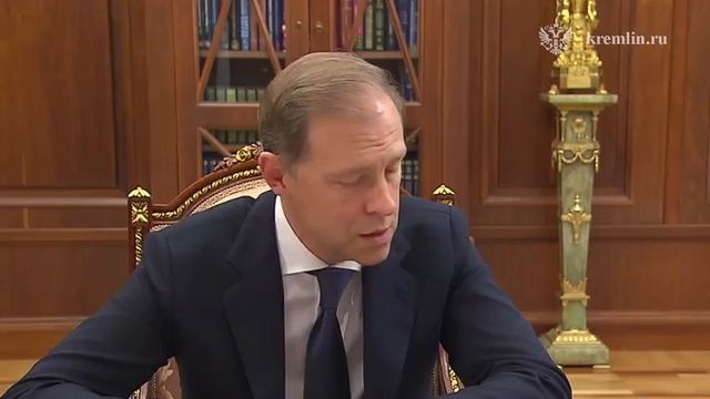 Владимир Путин встретился с Первым заместителем Председателя Правительства Денисом Мантуровым. смотреть онлайн