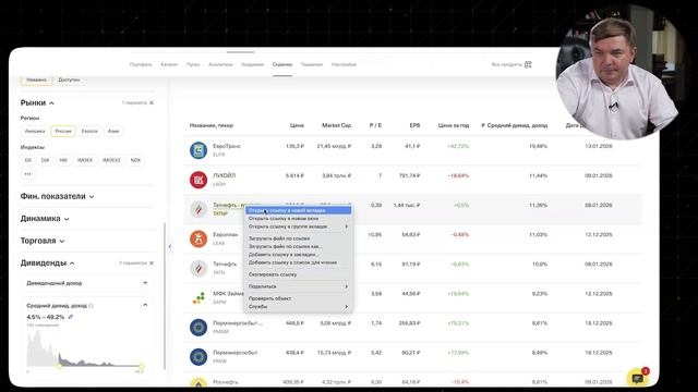 5. ДИВИДЕНДНЫЕ КОМПАНИИ (правки) смотреть онлайн