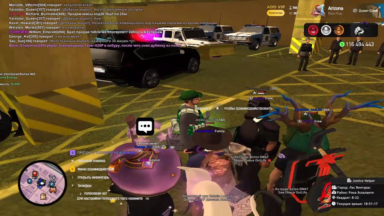 Arizona RP 2026-01-10 18-51-09 смотреть онлайн