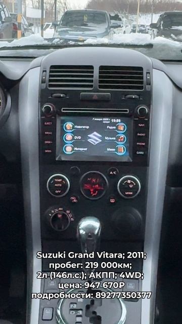 #SuzukiGrandVitara 2011 #автокредит #трейдин смотреть онлайн