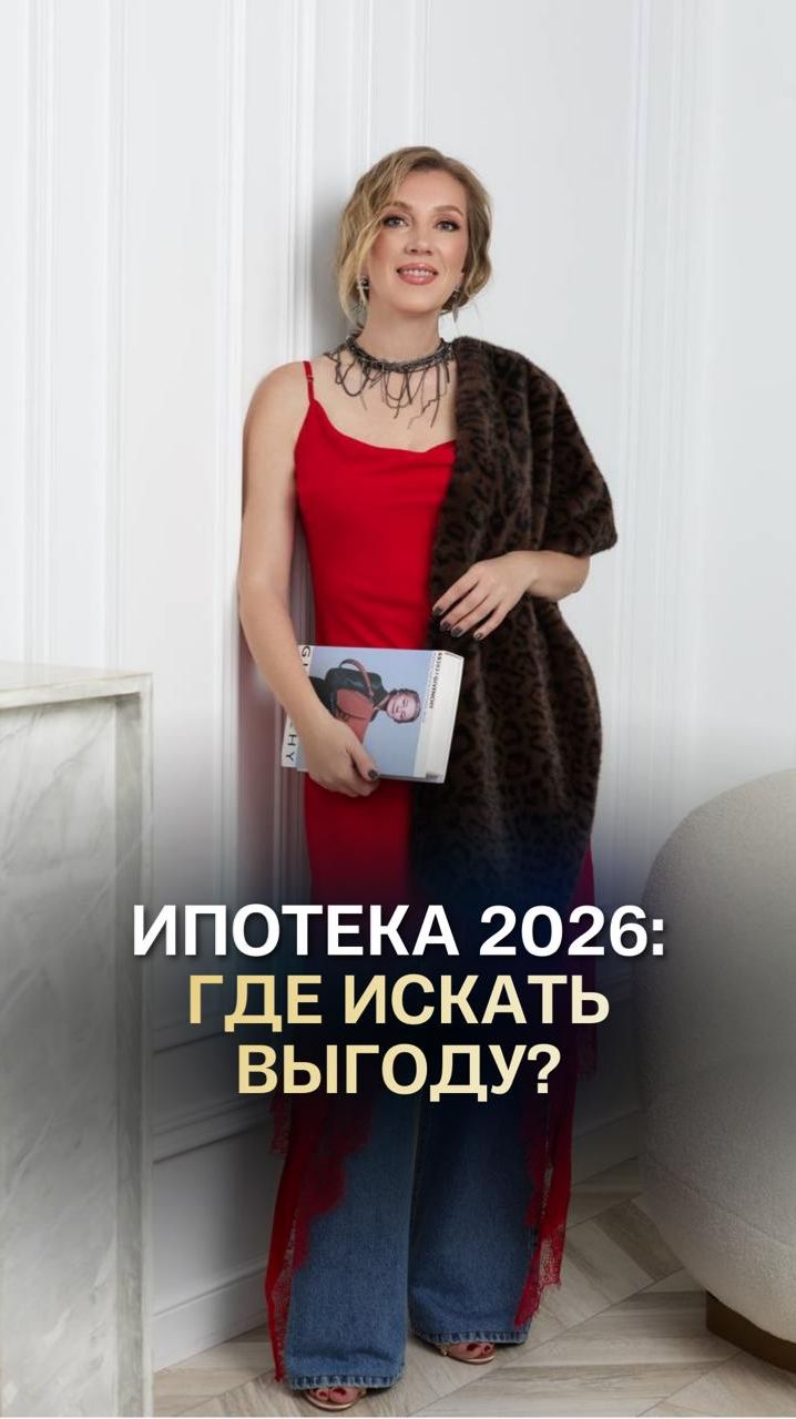 Доступность льготных программ #капитал #недвижимость #инвестиции смотреть онлайн