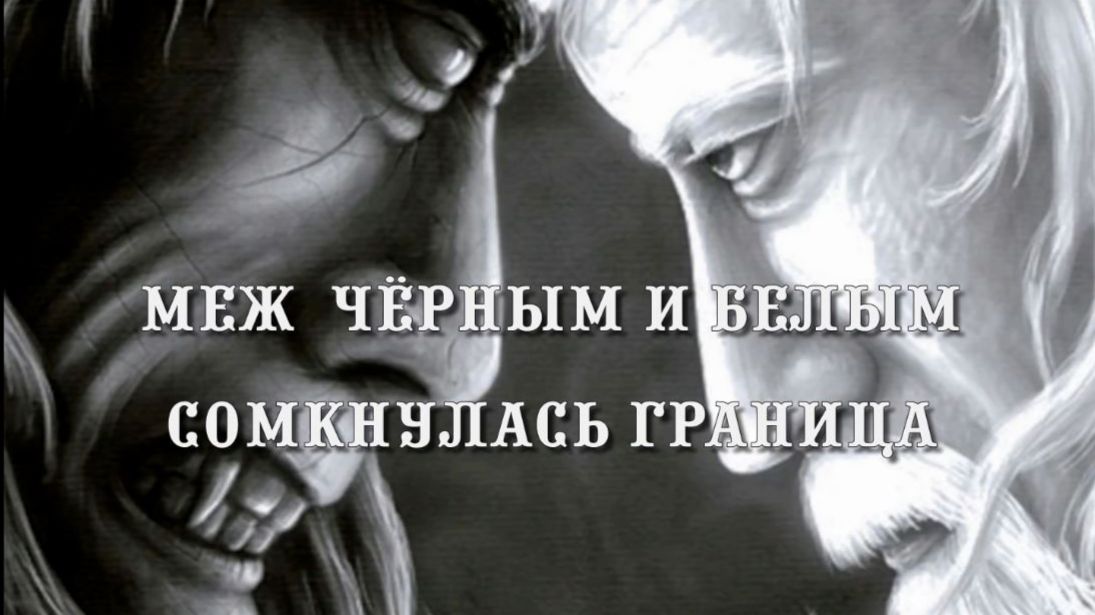 Татьяна Гирич  песня Меж черным и белым сомкнулась граница   поёт Виктор Кисляков