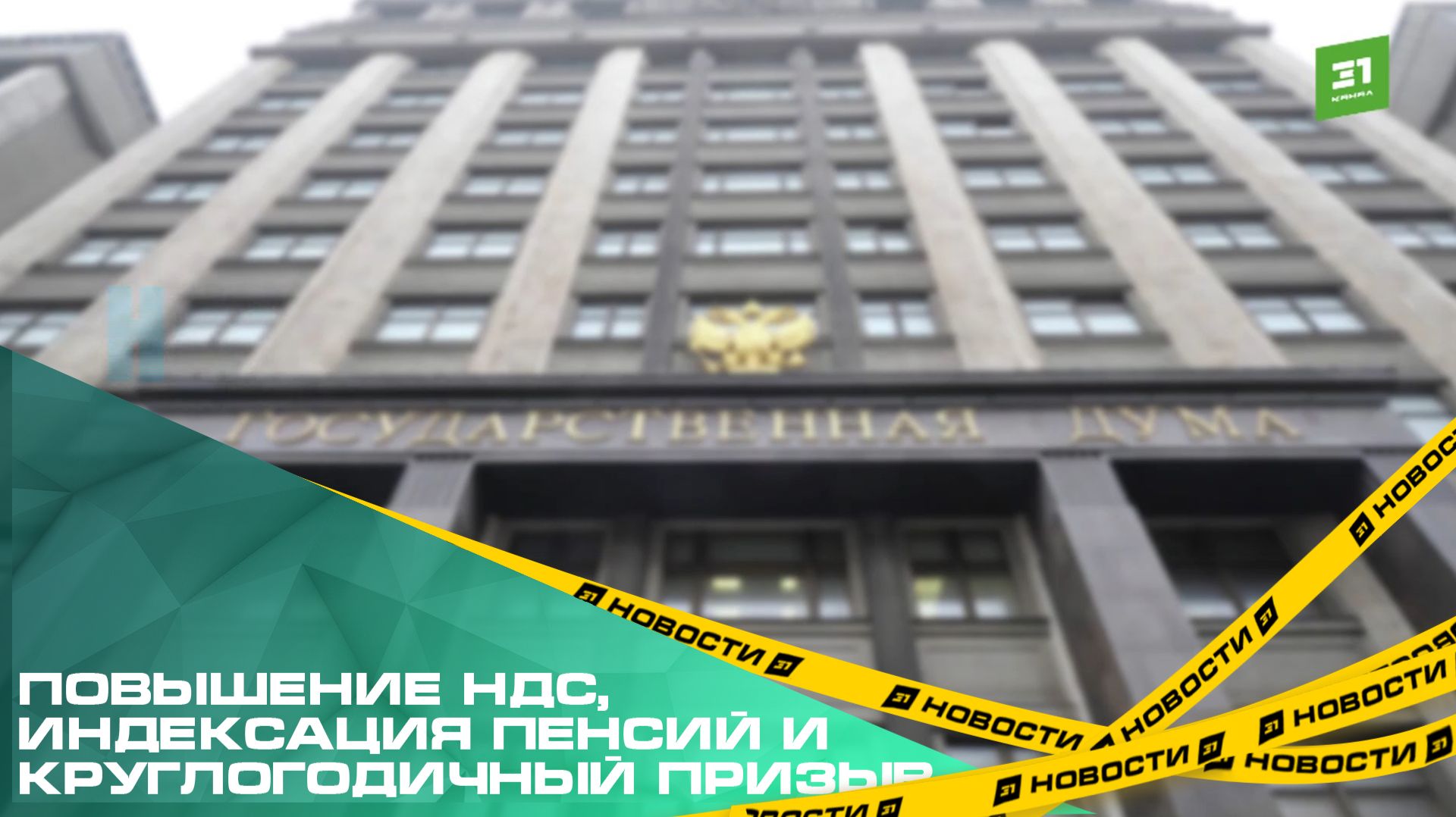 Какие законы вступили в силу с начала года? смотреть онлайн