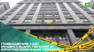 Какие законы вступили в силу с начала года?