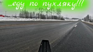 Катаюсь по пухлику на снегокате Monster 2026