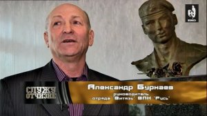 Служу Отчизне 07.12.2014