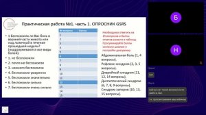 Вебинар Физиология оптимального пищеварения (10.01.2026) (С.Н Бобкова)