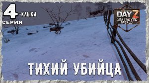 DayZ 1.28! #4⚡ВЕДРО ТЕТРАЦИКЛИНА!!! -PVP- ХАРДКОР ВЫЖИВАНИЕ! Destroyed World✌! ⚡
