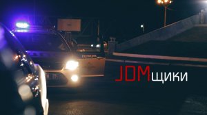 JDMщики 1 серия