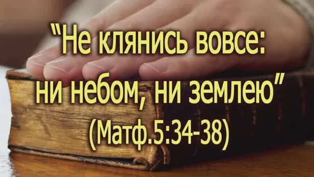 Каждый священник - клятвопреступник? Читает Голубева Екатерина. 12.01.26 г. смотреть онлайн