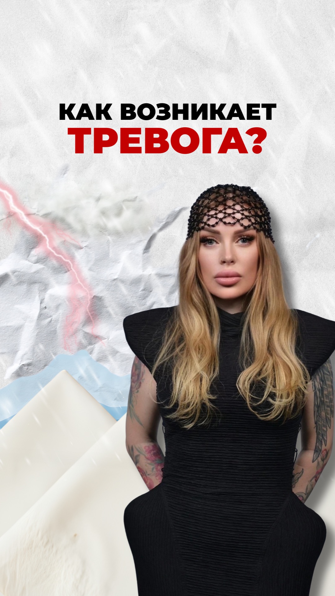 Как возникает тревога? смотреть онлайн