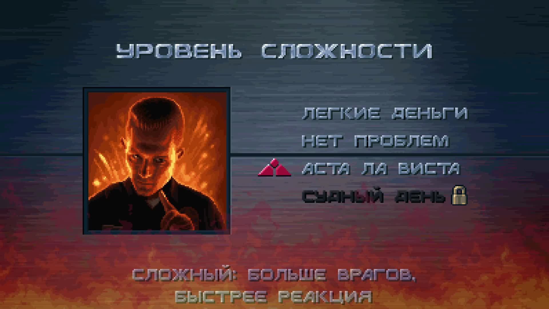 Terminator 2D: No Fate — Геймплей | Прохождение (PC) смотреть онлайн