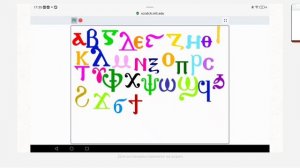 coptic alphabet dancing