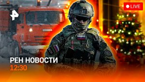Битва за Гренландию / Откровенная елка / Снежный залп по Москве / РЕН Новости 12.01, 12:30