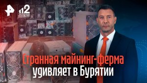 Майнинг-грузовик похитил электричество на 3 млн рублей в Бурятии