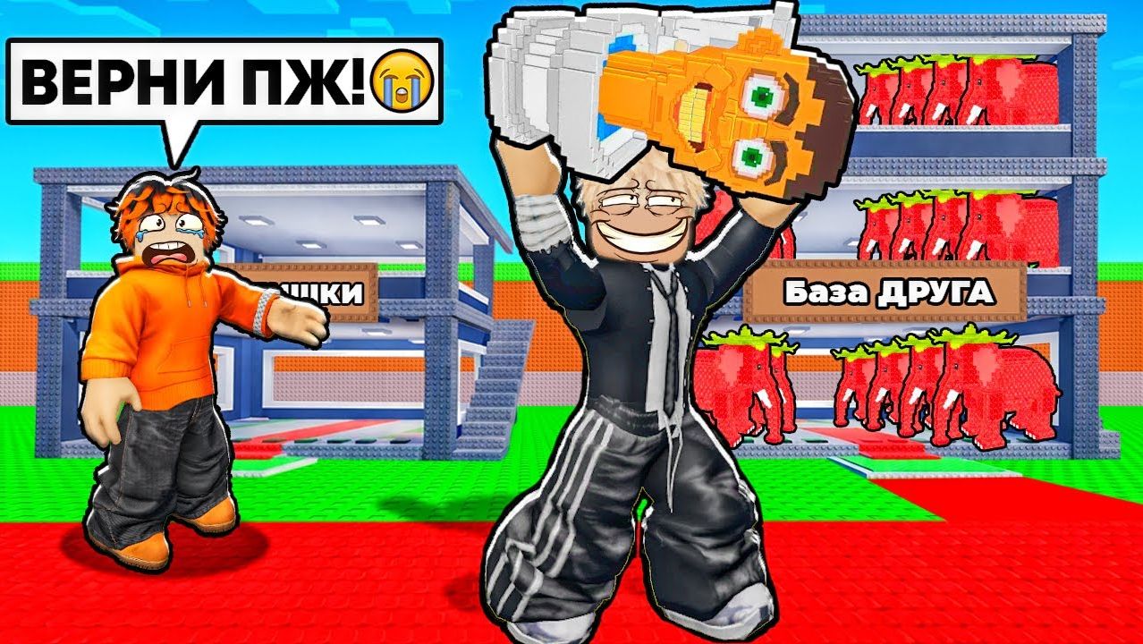 УКРАДИ БРЕЙНРОТ😱 ДРУГ ОБМАНУЛ МЕНЯ В STEAL A BRAINROT😭 Я ПОТЕРЯЛ ВСЕ…😢 смотреть онлайн