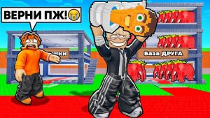 УКРАДИ БРЕЙНРОТ😱 ДРУГ ОБМАНУЛ МЕНЯ В STEAL A BRAINROT😭 Я ПОТЕРЯЛ ВСЕ…😢