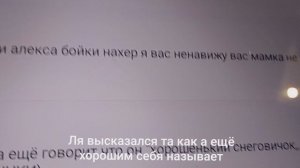 Ля высказался та как.