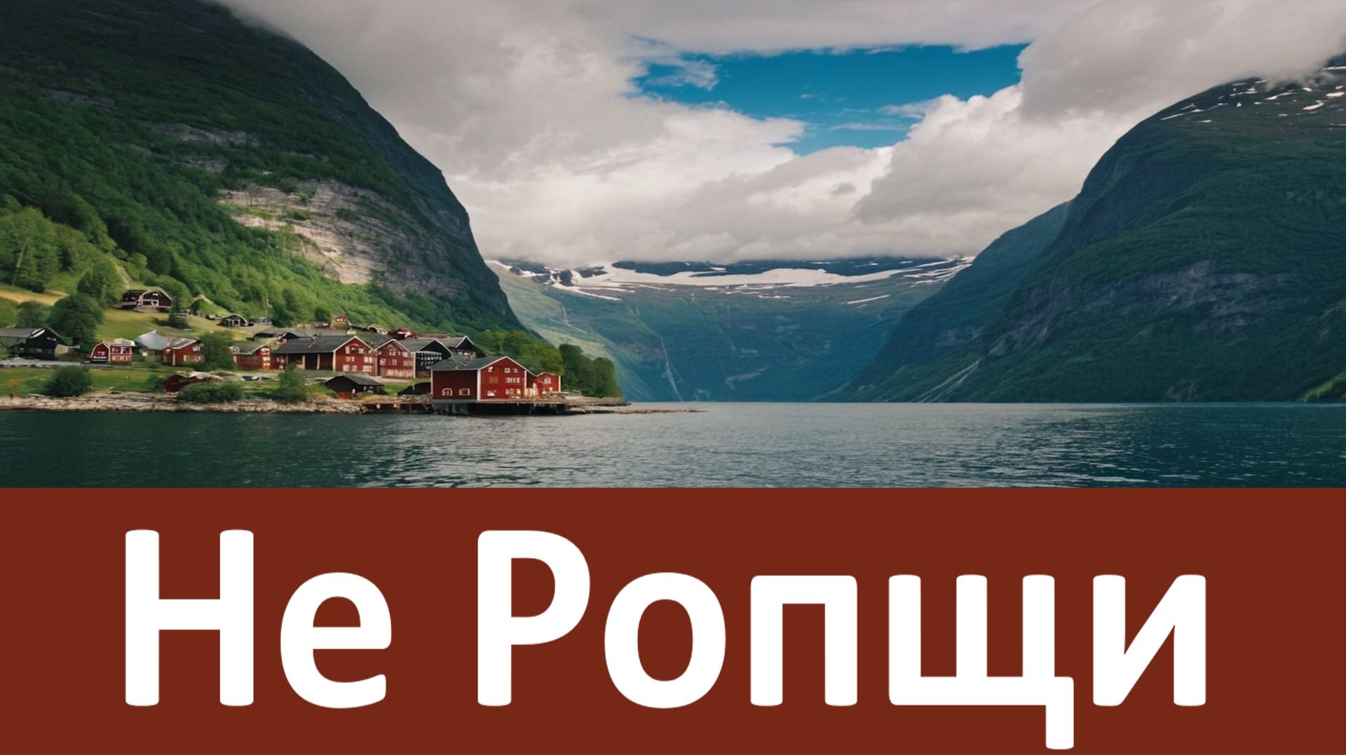 Не Ропщи на обстоятельства! Божьи планы всегда лучше наших!  Алексий Зосимовский смотреть онлайн