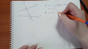 Накрест лежащие, односторонние, соответственные углы при пересечении двух прямых секущей