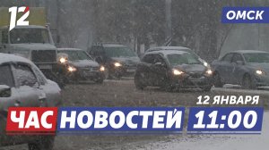 Сибирские морозы / Мост 60-тилетия ВЛКСМ / Голосование за ёлку. Новости Омска