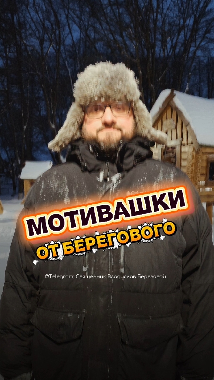 ✨ #мотивашки от Берегового смотреть онлайн