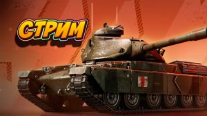 Играю вечером в 🚀👍 Tanks Blitz #игры #танки #TanksBlitz