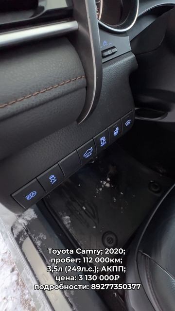 #ToyotaCamry 2020 #автокредит #трейдин смотреть онлайн