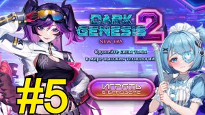 Dark Genesis 2: New Era (2026) Прохождение ч5 - Улучшили Кошкожену  и Подземелье