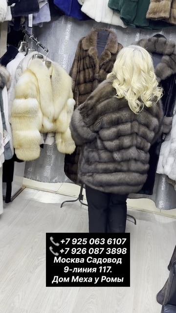 Новая коллекция шуб в салоне Дом Меха у Ромы смотреть онлайн