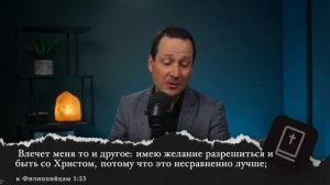 Жизнь и смерть. Соединяя землю с небом, СШ урок 3 - Руслан Друми