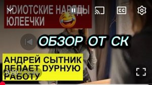 САМВЕЛ АДАМЯН,ОБЗОР ОТ СК, НЕЛЕПЫЕ ПОКУПКИ ГАРБУЗ