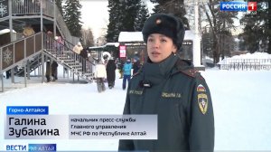 Сюжет ГТРК "Горный Алтай": Техника безопасности должна быть на первом месте