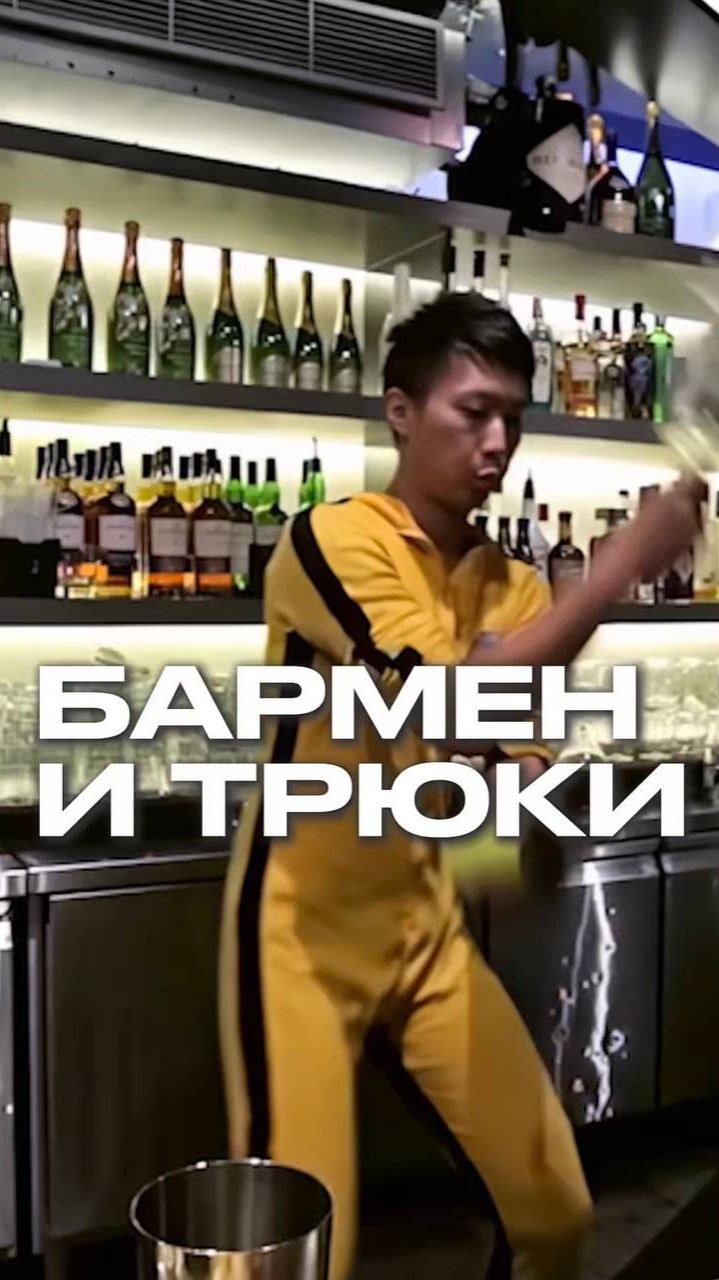 Трюки – часть работы бармена? 🤔 Полный выпуск смотрите на канале "Раскадровка" смотреть онлайн