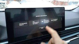 Русификация geely emgrand