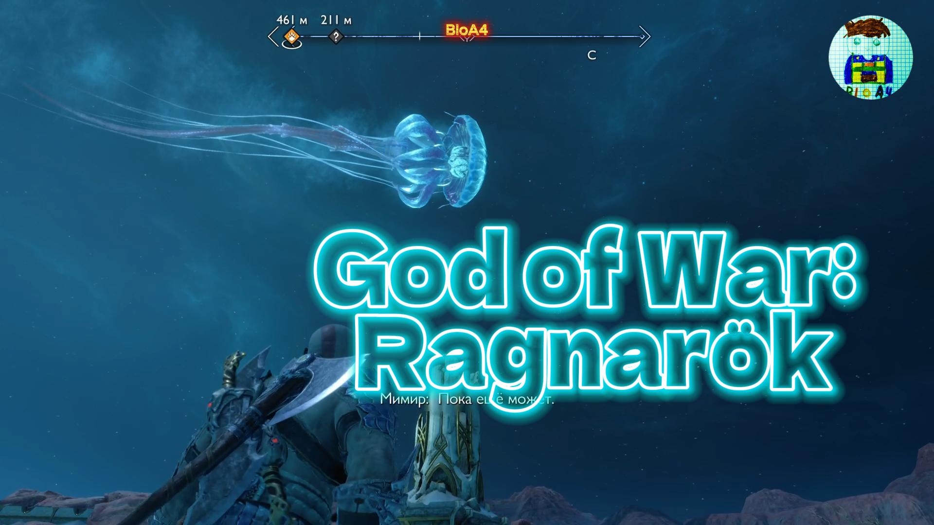 God of War: Ragnarök 17 Играем дальше. смотреть онлайн