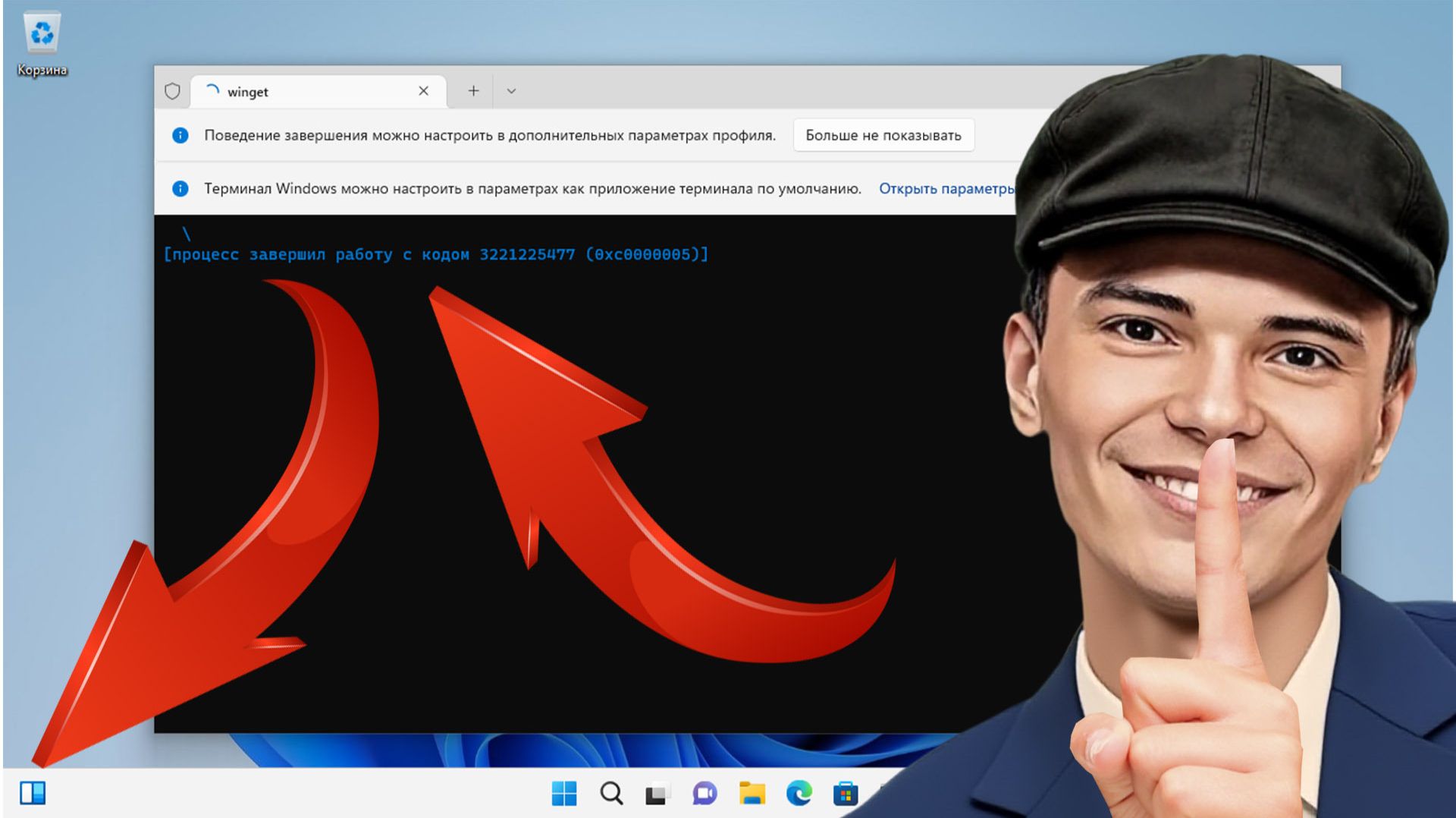 ▶️КАК УДАЛИТЬ ВИДЖЕТЫ, ИСПРАВИТЬ ОШИБКУ ПРИ УСТАНОВКЕ/УДАЛЕНИЯ Winget смотреть онлайн