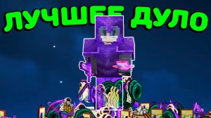 МЫ Стали ЛУЧШИМ ДУО С ВЕКСИ  на Анархии | Холиворлд