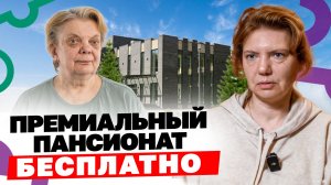 Деменция у близкого: пансионат или сиделка? Реальный опыт семьи