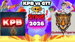ВСЕ ПОДРОБНОСТИ О ТУРНИРЕ В BRAWL STARS!!! KPB vs GTT!!!
