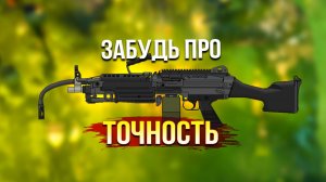 ПУ ЛЕ МЁ ТИ ЩЕ! • Active Matter • M249 Para