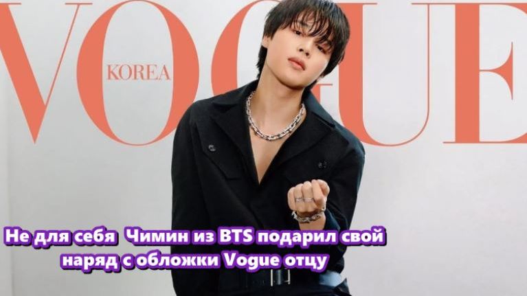 Путь Чимина к этому моменту делает его достижения ещё более значимыми. /ОЗВУЧКА TANIY/... смотреть онлайн