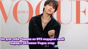 Путь Чимина к этому моменту делает его достижения ещё более значимыми. /ОЗВУЧКА TANIY/...