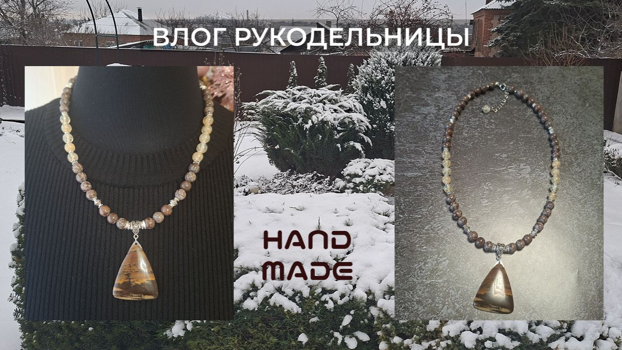 Влог рукодельницы. Мои рабочие будни. Новое украшение и т.д. смотреть онлайн