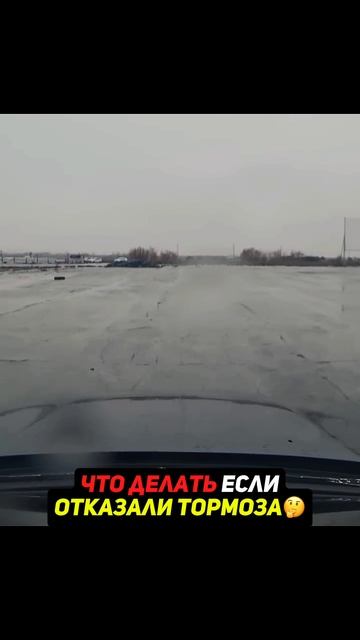 Что делать, если ОТКАЗАЛИ ТОРМОЗА😨 #гараж54 #машины смотреть онлайн