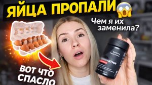 ВЛОГ: таблетка красоты 💊 в магазинах пропали яйца 🥚 зима продолжается ❄️