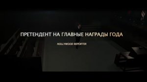 Нюрнберг _ Русский трейлер (Дубляж_ 2026) [4K]